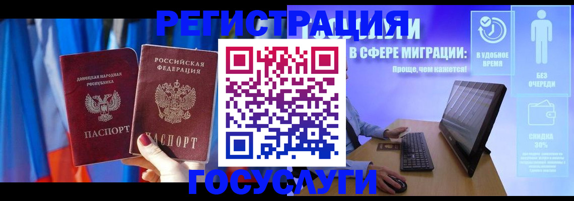 временная регистрация надежно в Волгодонске