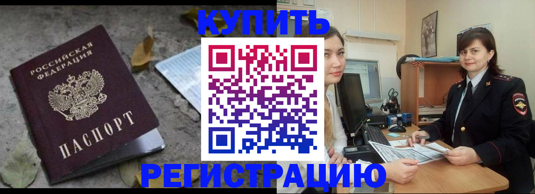 прописка гарантия в Волгодонске