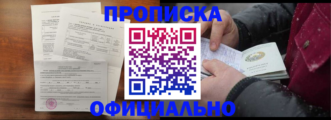 миграционный учет в Волгодонске