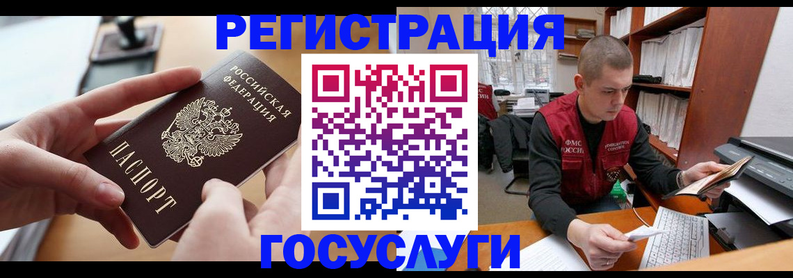 прописка для кредита в Волгодонске