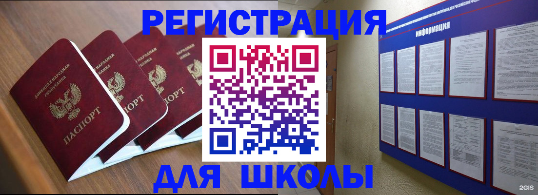 временная регистрация в квартире в Волгодонске